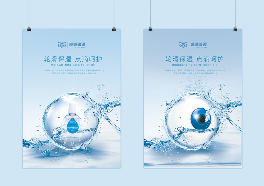 眼鏡世界的節日慶典 原創設計如何點亮品牌之光