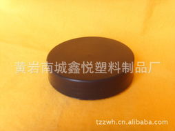 黃巖南城鑫悅塑料制品廠 高品質塑料蓋產品系列介紹